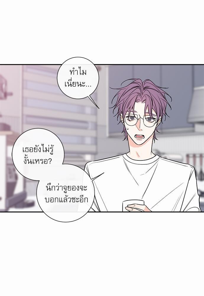 The Unquenchable Mr. Kim - หน้า 23