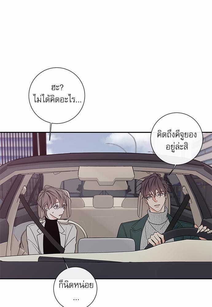 The Unquenchable Mr. Kim - หน้า 59