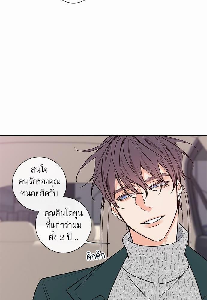 The Unquenchable Mr. Kim - หน้า 60
