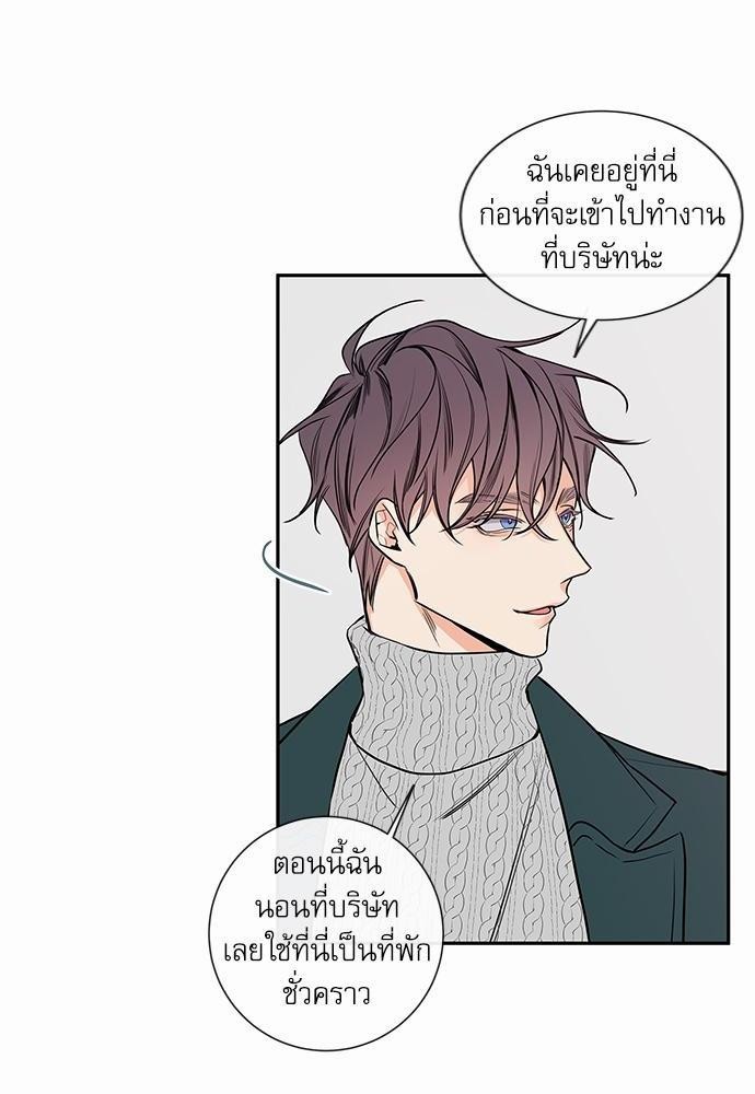 The Unquenchable Mr. Kim - หน้า 6
