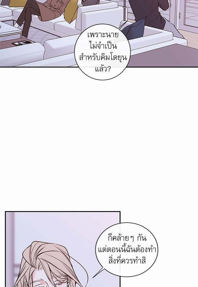 The Unquenchable Mr. Kim - หน้า 22