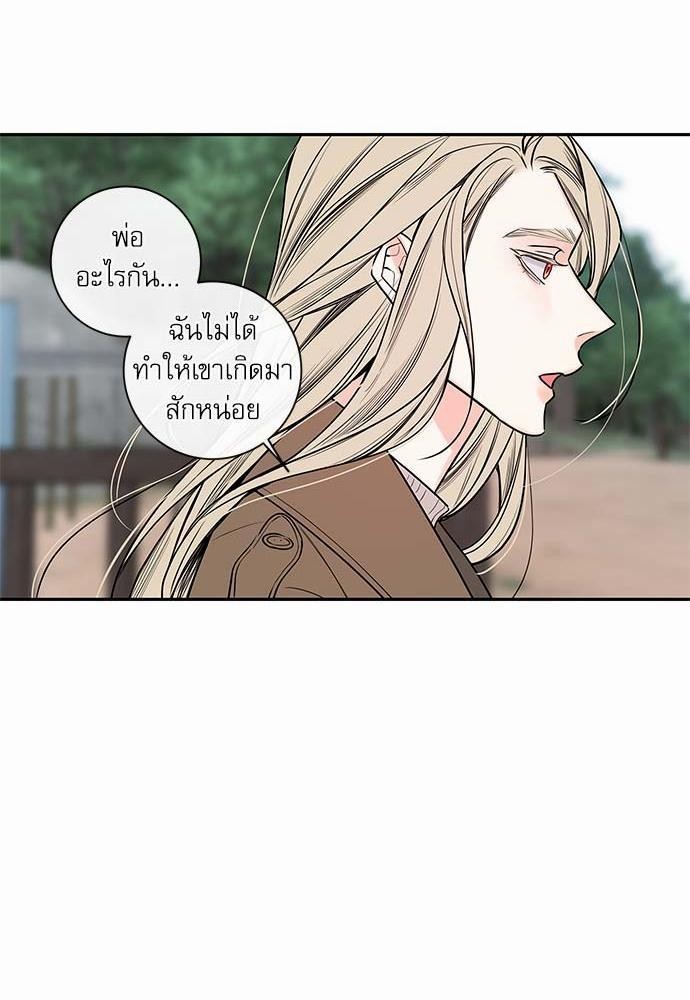 The Unquenchable Mr. Kim - หน้า 19
