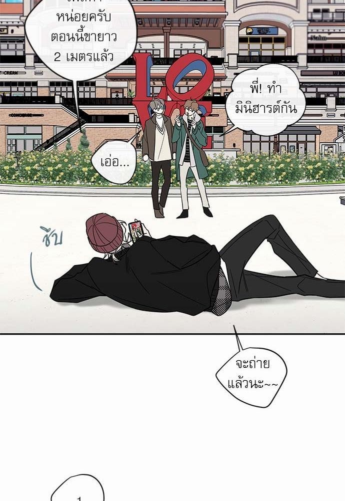The Unquenchable Mr. Kim - หน้า 43
