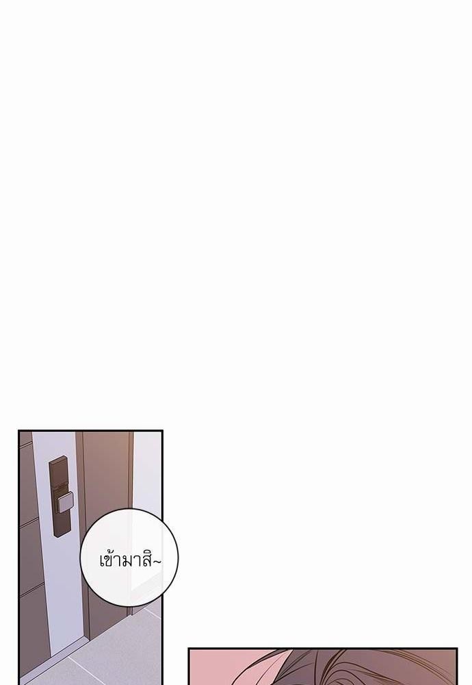 The Unquenchable Mr. Kim - หน้า 56