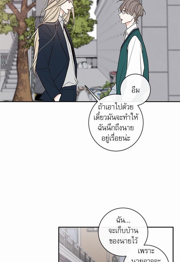 The Unquenchable Mr. Kim - หน้า 3