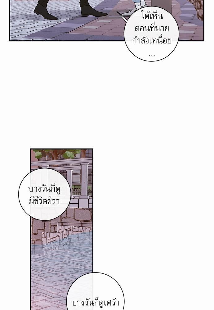 The Unquenchable Mr. Kim - หน้า 21
