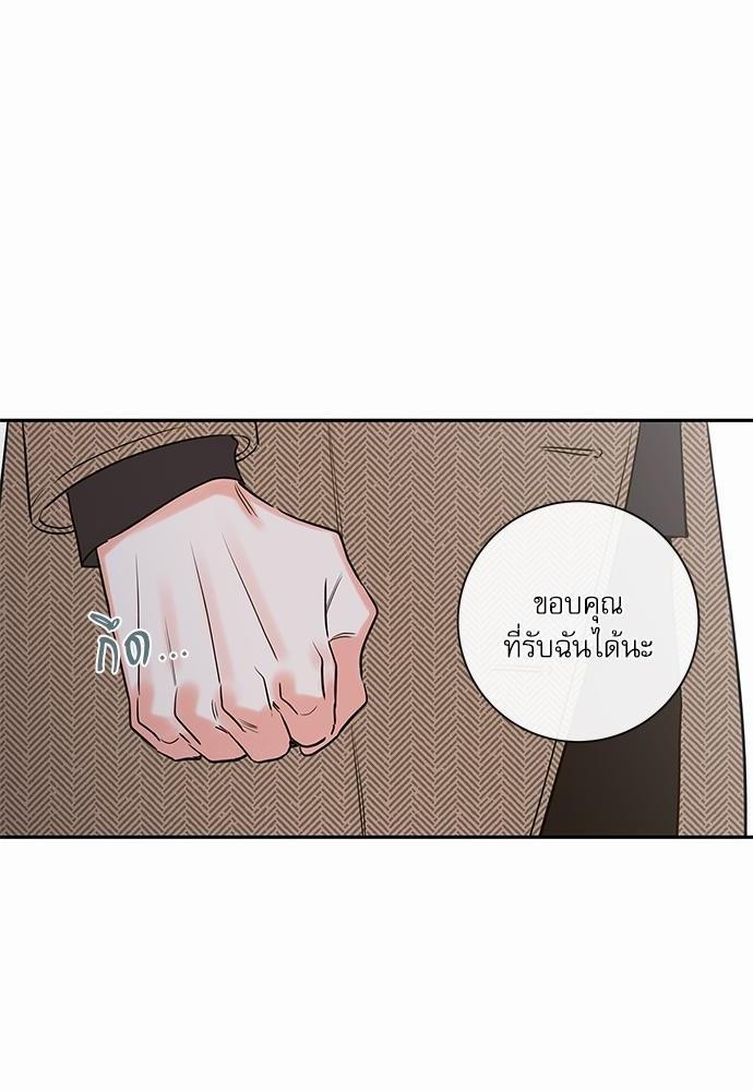 The Unquenchable Mr. Kim - หน้า 34