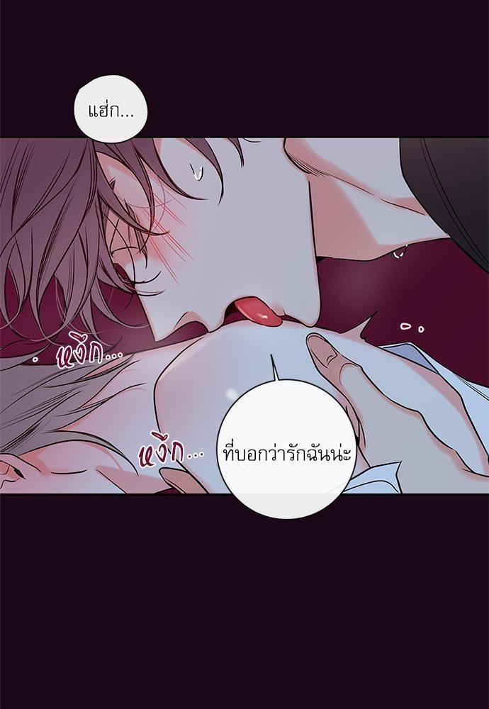 The Unquenchable Mr. Kim - หน้า 7