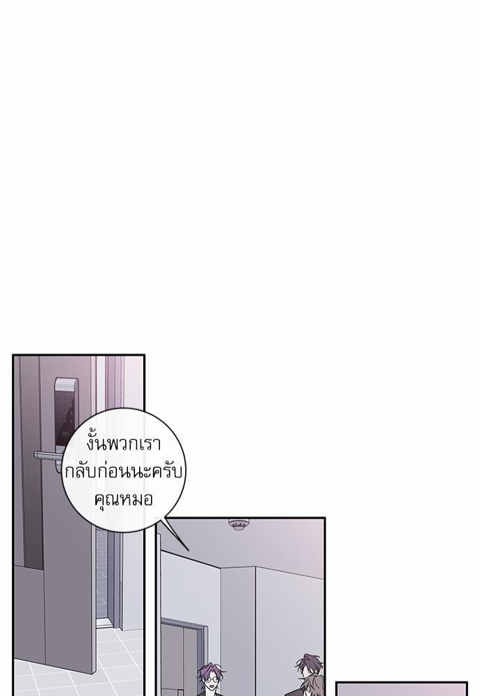 The Unquenchable Mr. Kim - หน้า 49