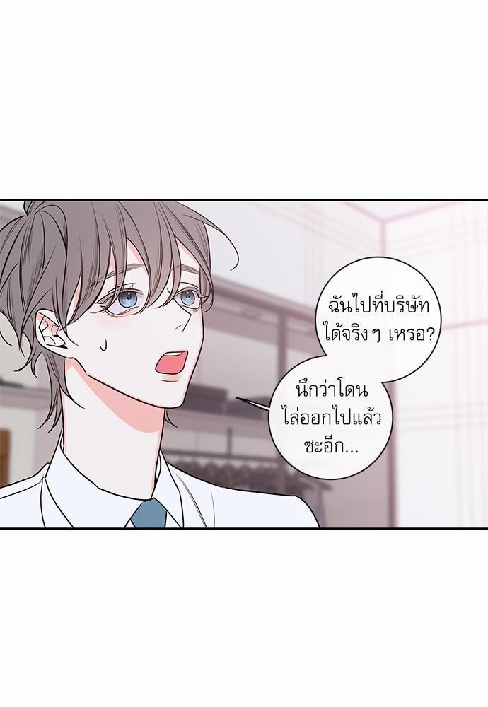 The Unquenchable Mr. Kim - หน้า 7