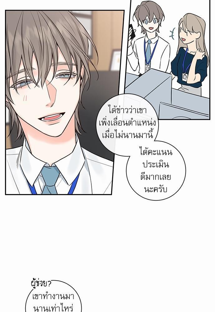 The Unquenchable Mr. Kim - หน้า 35