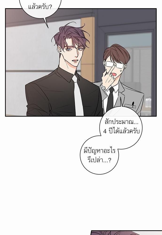 The Unquenchable Mr. Kim - หน้า 36