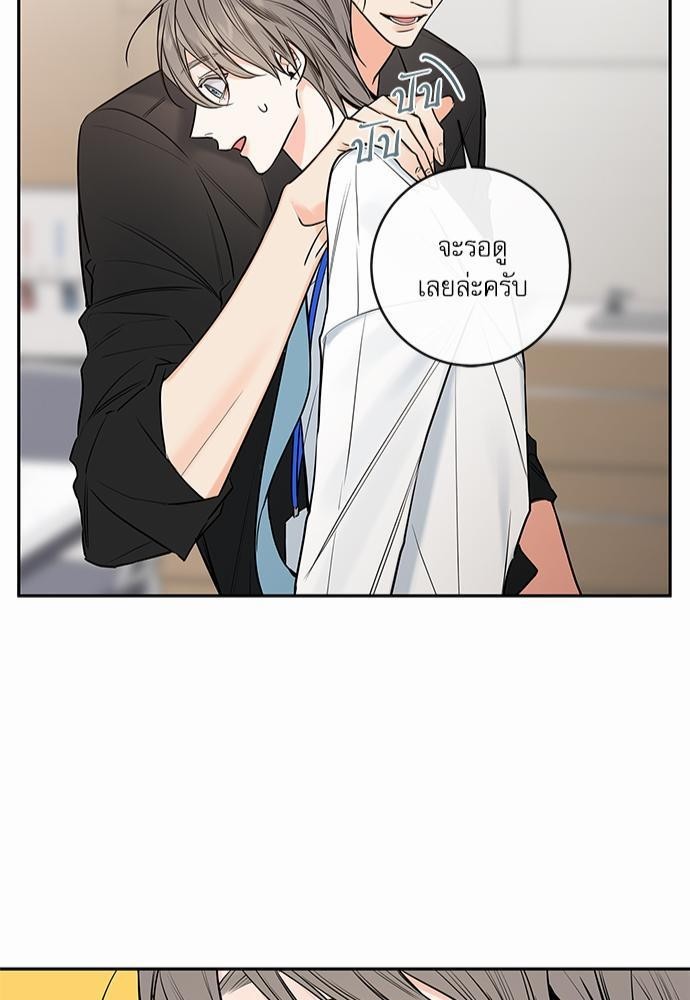 The Unquenchable Mr. Kim - หน้า 48