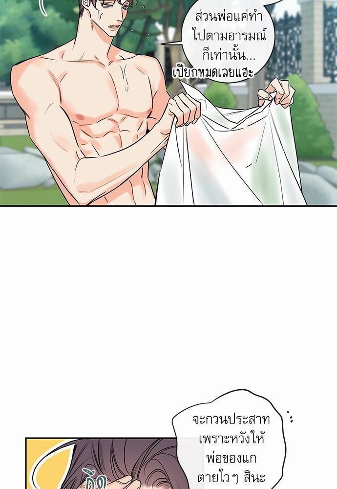 The Unquenchable Mr. Kim - หน้า 9