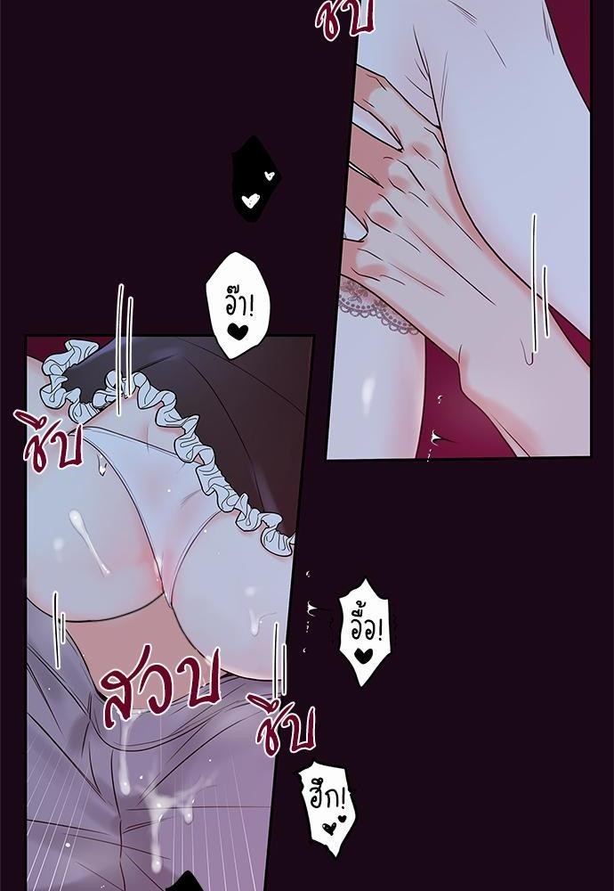 The Unquenchable Mr. Kim - หน้า 30