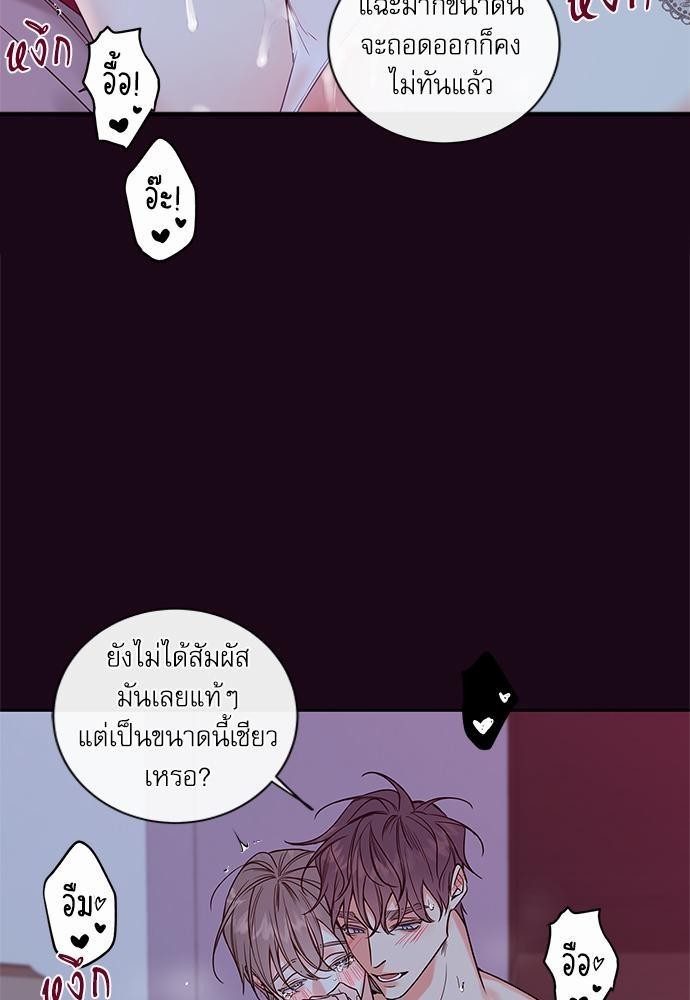 The Unquenchable Mr. Kim - หน้า 37