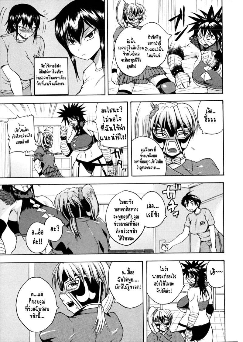 ฮาเร็มมวยปล้ำหญิง ผมต้องถูกโดนรีดน้ำแห้งแหงมๆ! [Yoshimura Tatsumaki] Monzetsu Taigatame - หน้า 13