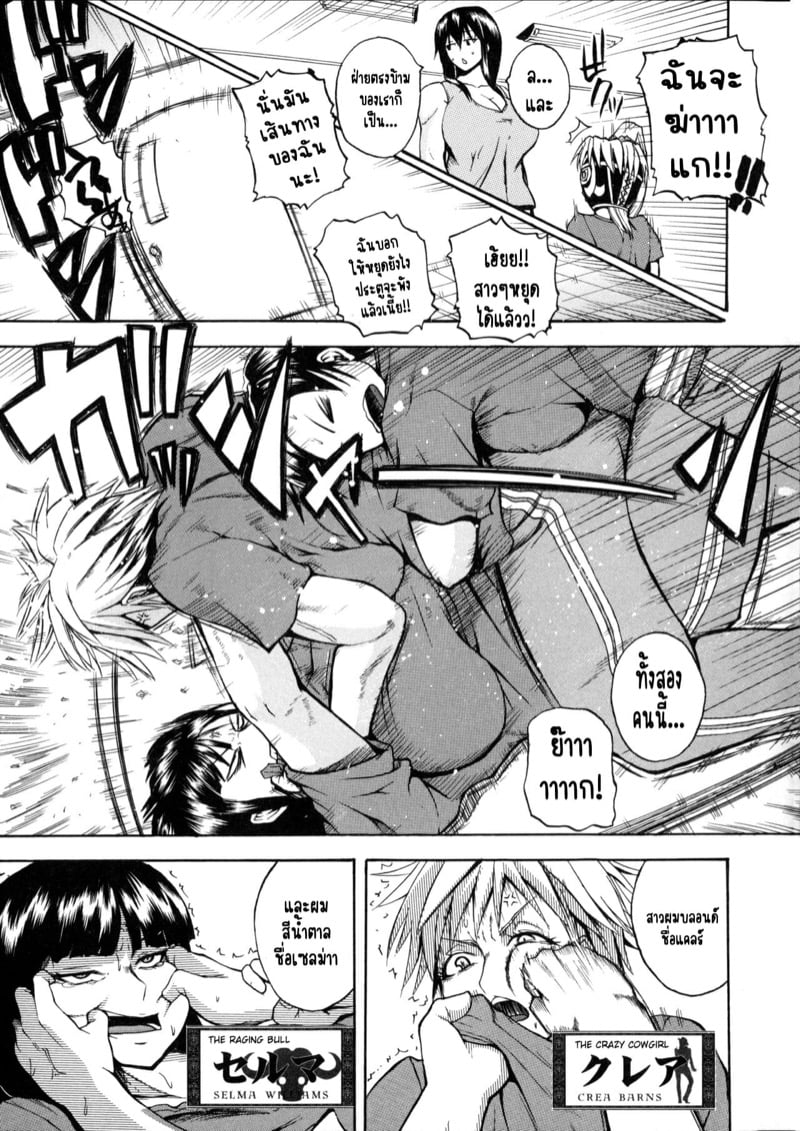 ฮาเร็มมวยปล้ำหญิง ผมต้องถูกโดนรีดน้ำแห้งแหงมๆ! [Yoshimura Tatsumaki] Monzetsu Taigatame - หน้า 11