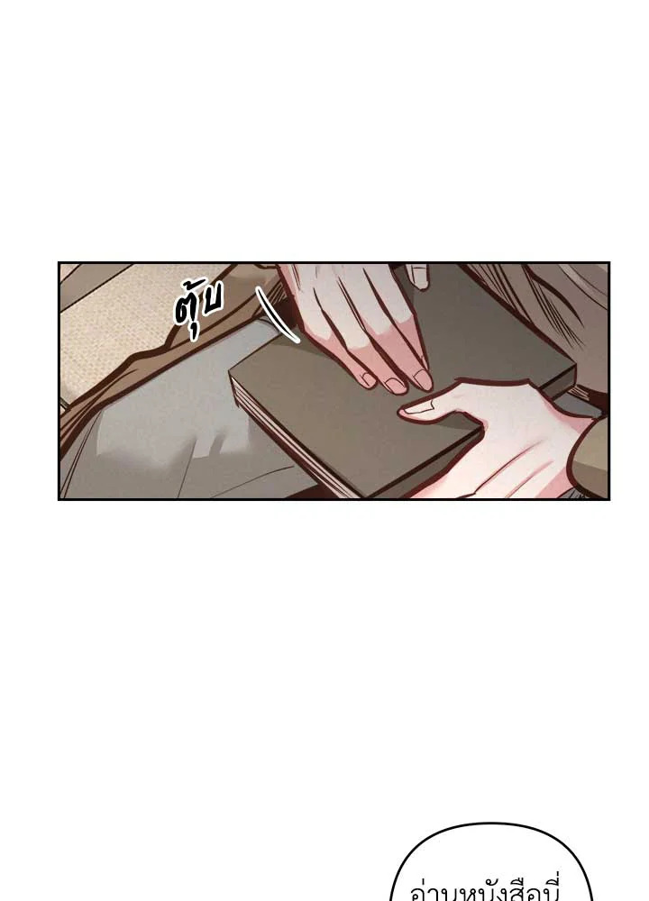 Bye Bye - หน้า 6