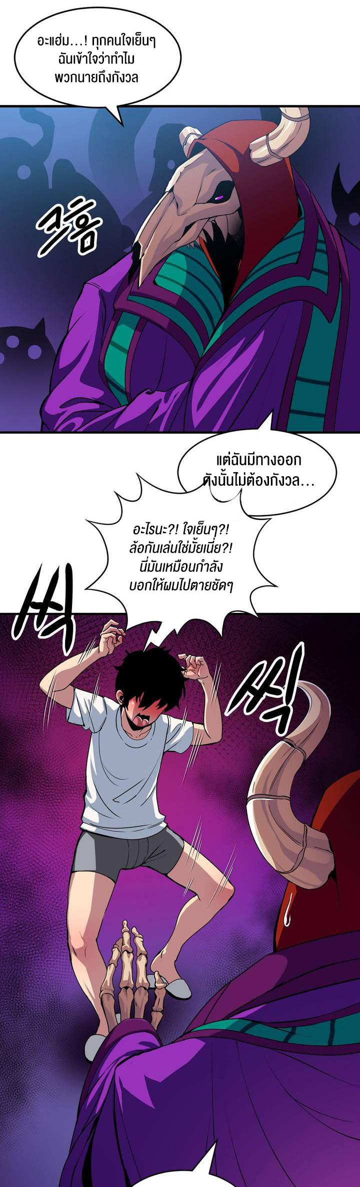 Fall of the hero - หน้า 22