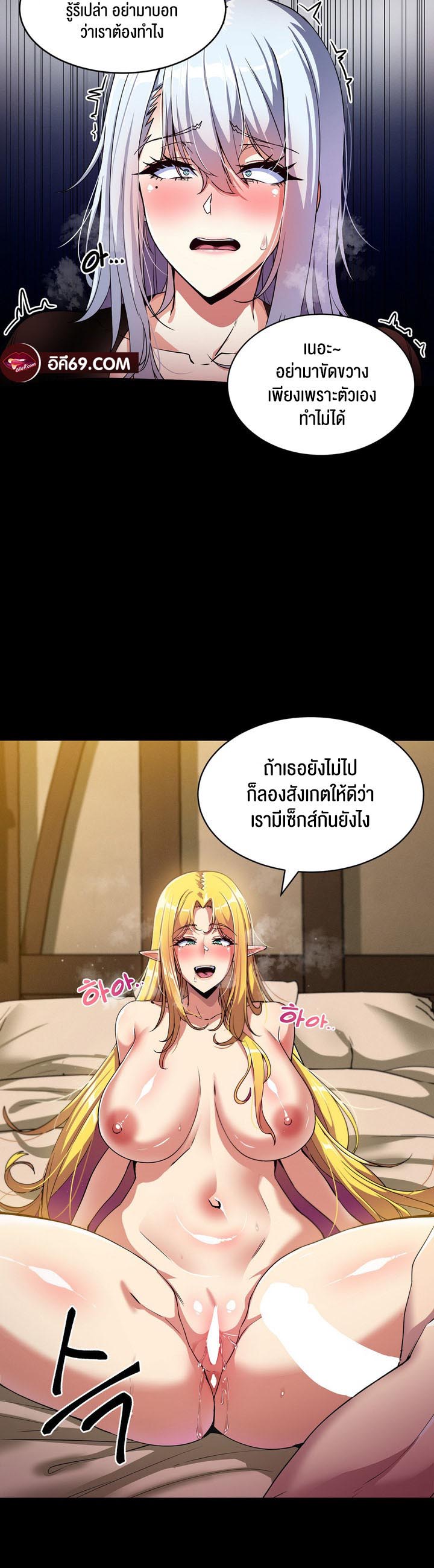 Fall of the hero - หน้า 30