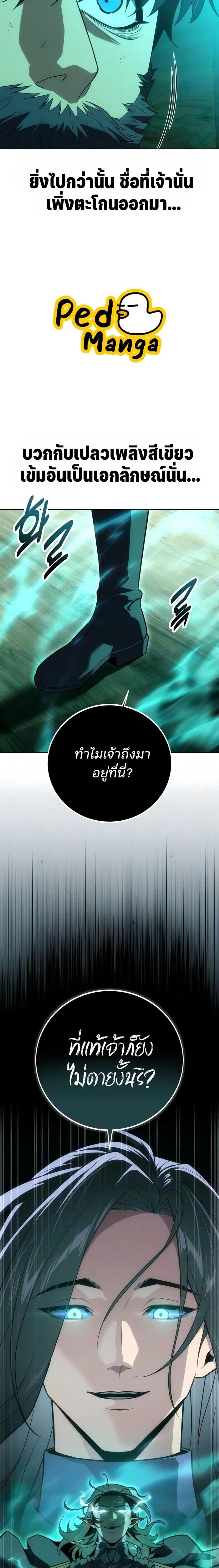 30 Years Since the Prologue เป็นวีรบุรุษมา 30 ปี ที่แท้เพิ่งจบบทนำ - หน้า 12
