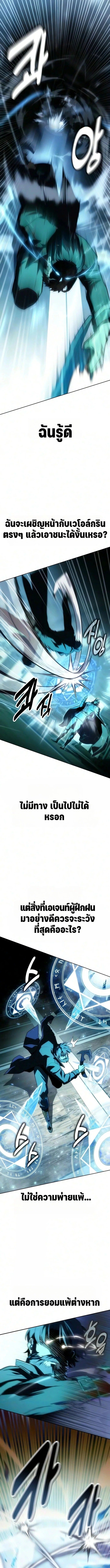 30 Years Since the Prologue เป็นวีรบุรุษมา 30 ปี ที่แท้เพิ่งจบบทนำ - หน้า 17