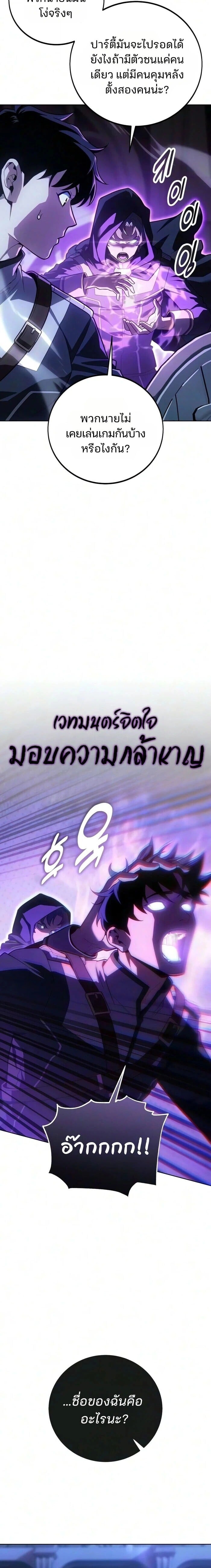 30 Years Since the Prologue เป็นวีรบุรุษมา 30 ปี ที่แท้เพิ่งจบบทนำ - หน้า 2