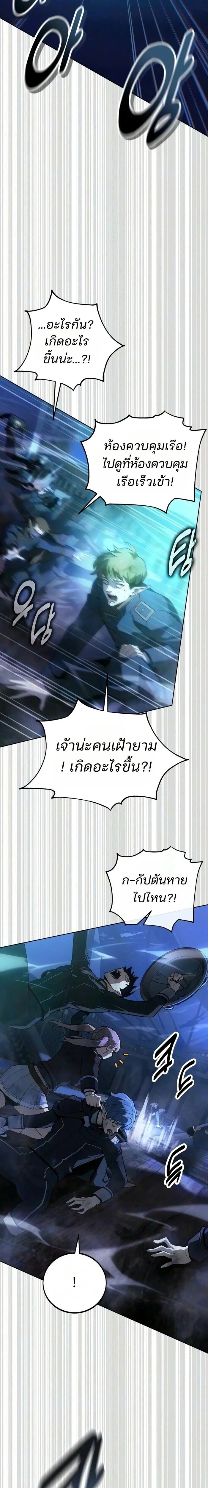 30 Years Since the Prologue เป็นวีรบุรุษมา 30 ปี ที่แท้เพิ่งจบบทนำ - หน้า 22