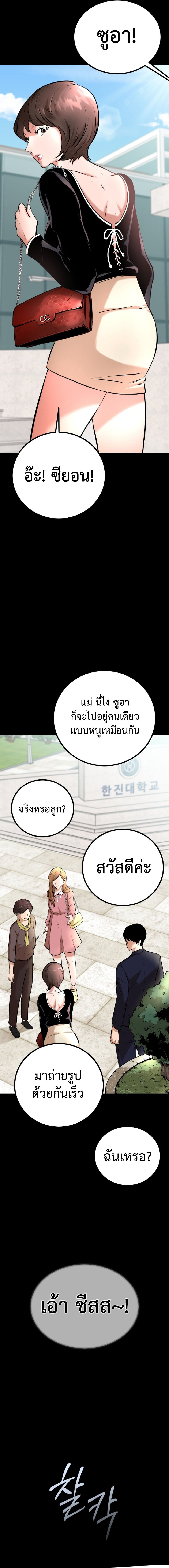 Blade of Retribution ดาบแห่งการลงทัณฑ์ - หน้า 40