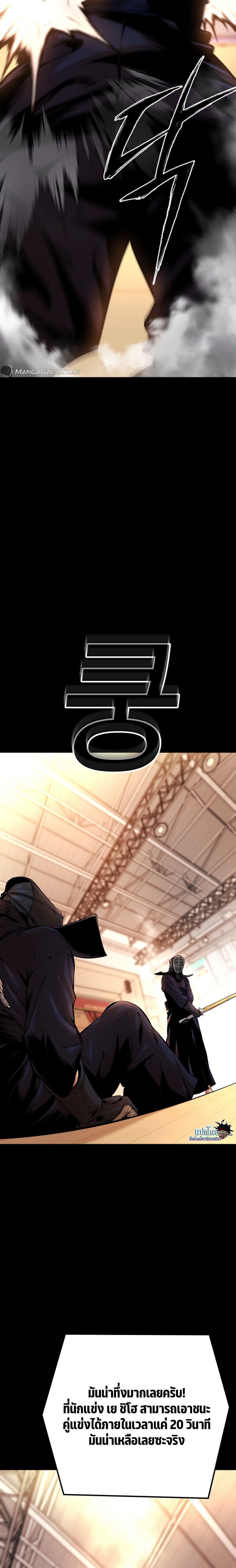 Blade of Retribution ดาบแห่งการลงทัณฑ์ - หน้า 5