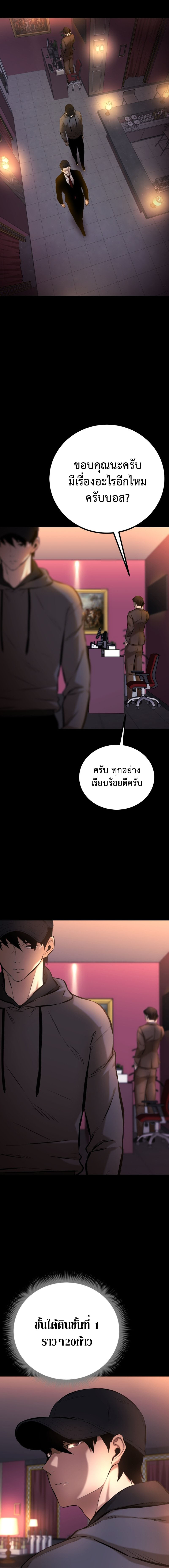 Blade of Retribution ดาบแห่งการลงทัณฑ์ - หน้า 11