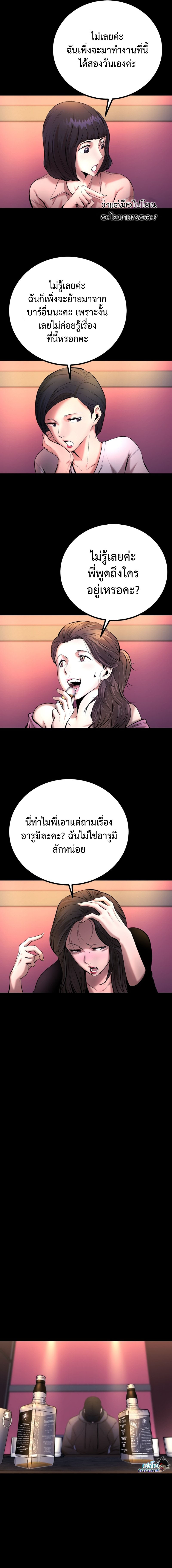 Blade of Retribution ดาบแห่งการลงทัณฑ์ - หน้า 20