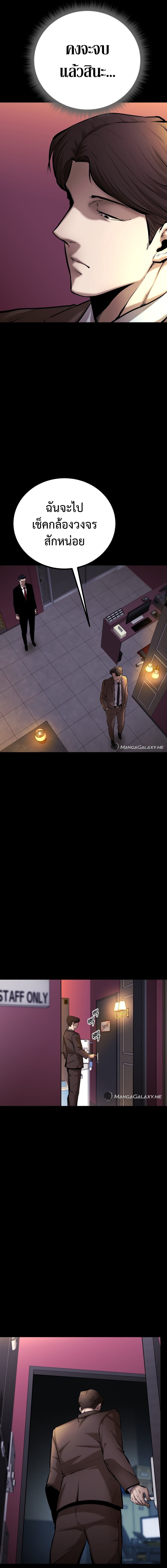 Blade of Retribution ดาบแห่งการลงทัณฑ์ - หน้า 12