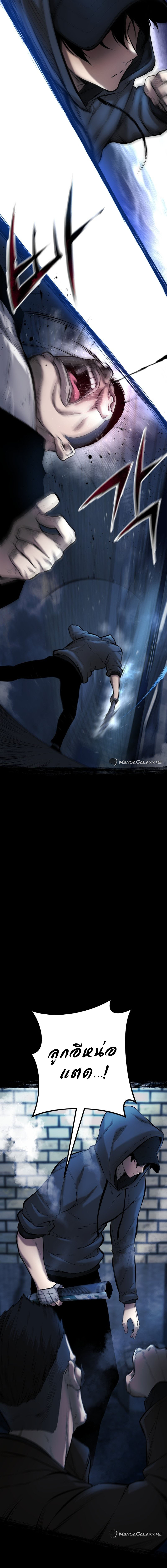 Blade of Retribution ดาบแห่งการลงทัณฑ์ - หน้า 17