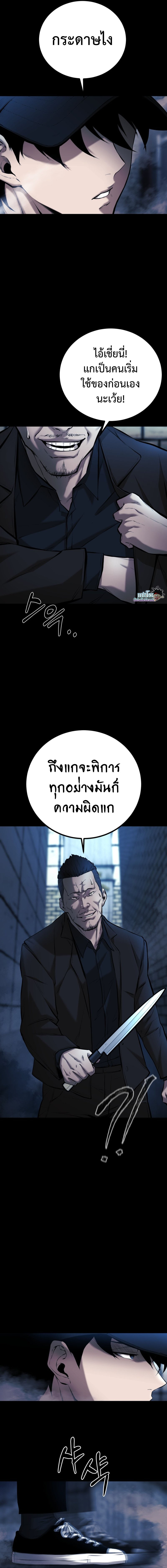 Blade of Retribution ดาบแห่งการลงทัณฑ์ - หน้า 21