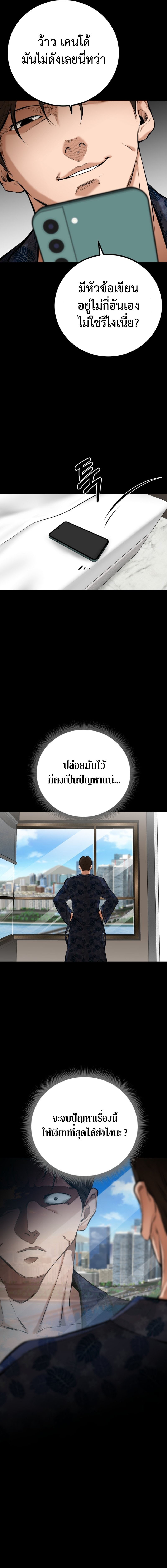 Blade of Retribution ดาบแห่งการลงทัณฑ์ - หน้า 12