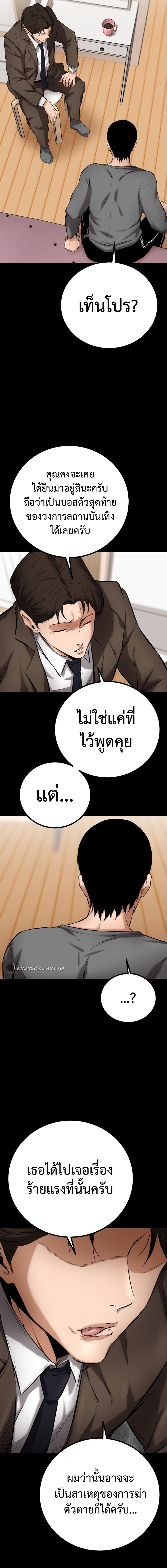 Blade of Retribution ดาบแห่งการลงทัณฑ์ - หน้า 24