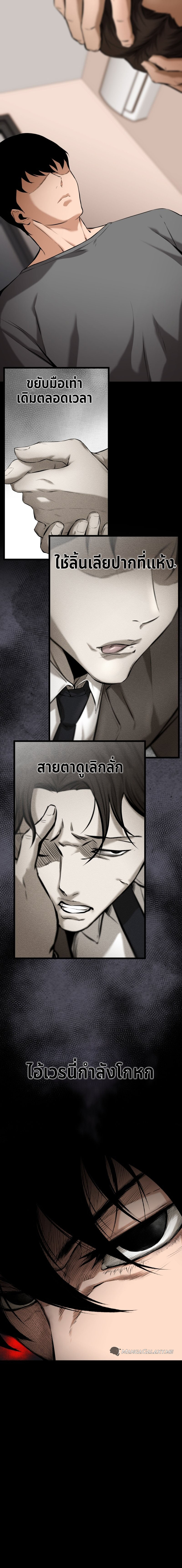 Blade of Retribution ดาบแห่งการลงทัณฑ์ - หน้า 26