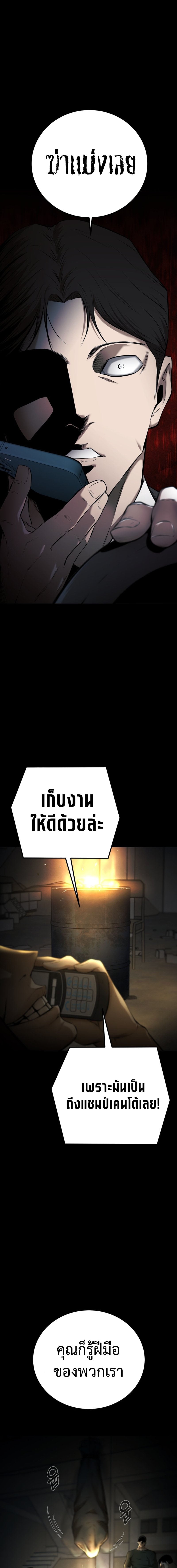 Blade of Retribution ดาบแห่งการลงทัณฑ์ - หน้า 32