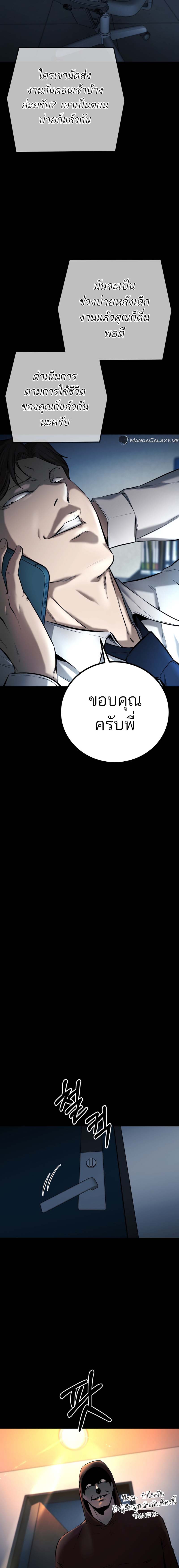 Blade of Retribution ดาบแห่งการลงทัณฑ์ - หน้า 10