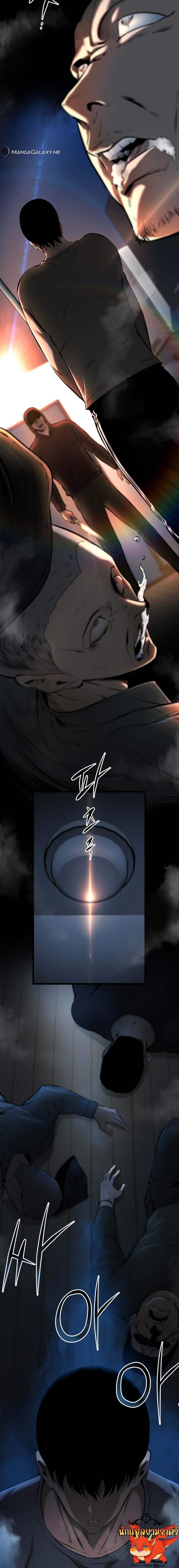 Blade of Retribution ดาบแห่งการลงทัณฑ์ - หน้า 25