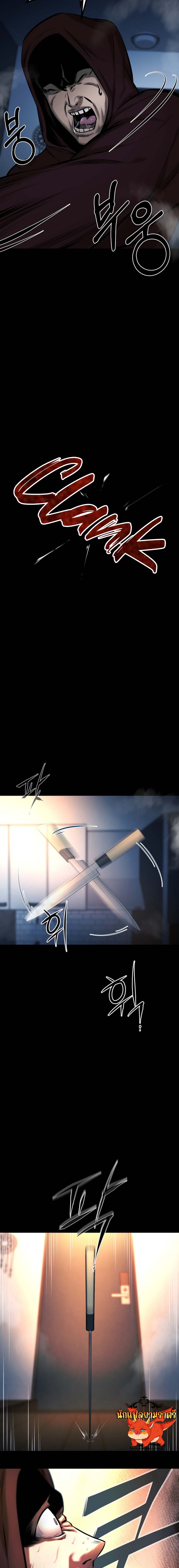 Blade of Retribution ดาบแห่งการลงทัณฑ์ - หน้า 27