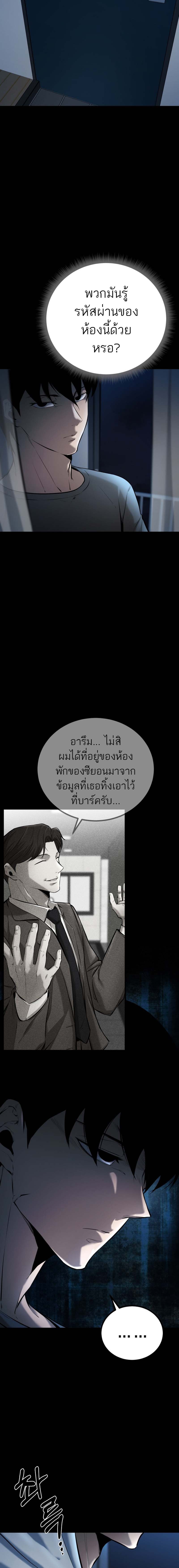 Blade of Retribution ดาบแห่งการลงทัณฑ์ - หน้า 6