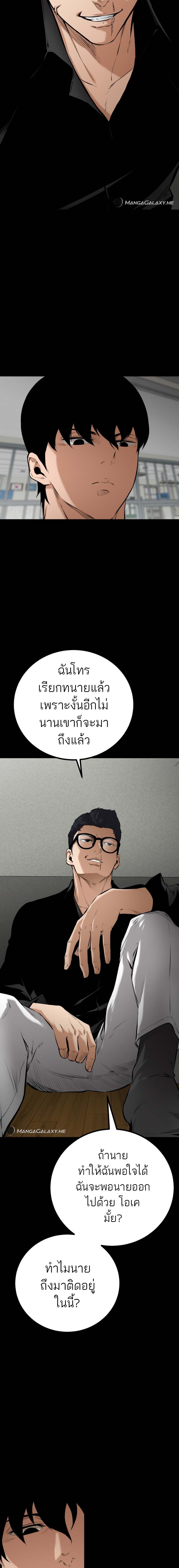 Blade of Retribution ดาบแห่งการลงทัณฑ์ - หน้า 12