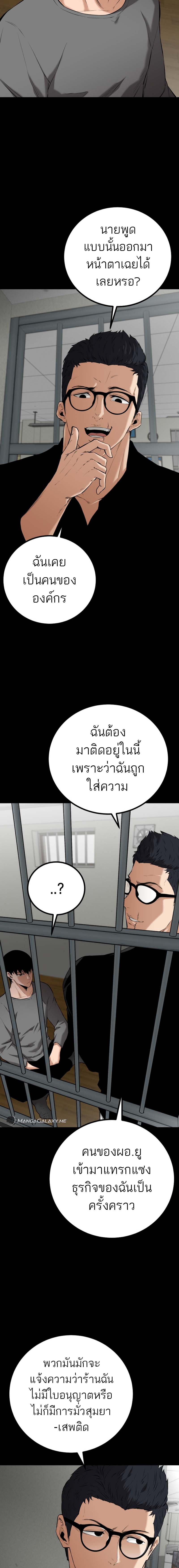 Blade of Retribution ดาบแห่งการลงทัณฑ์ - หน้า 18