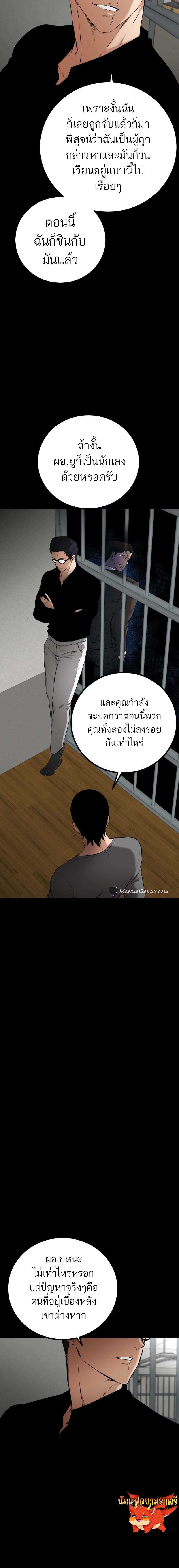 Blade of Retribution ดาบแห่งการลงทัณฑ์ - หน้า 19