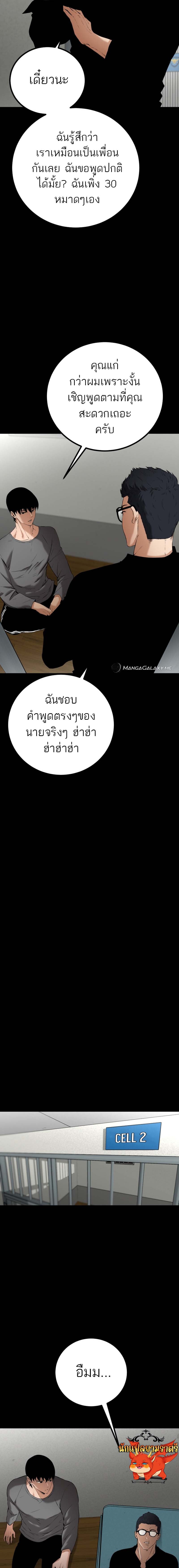 Blade of Retribution ดาบแห่งการลงทัณฑ์ - หน้า 21