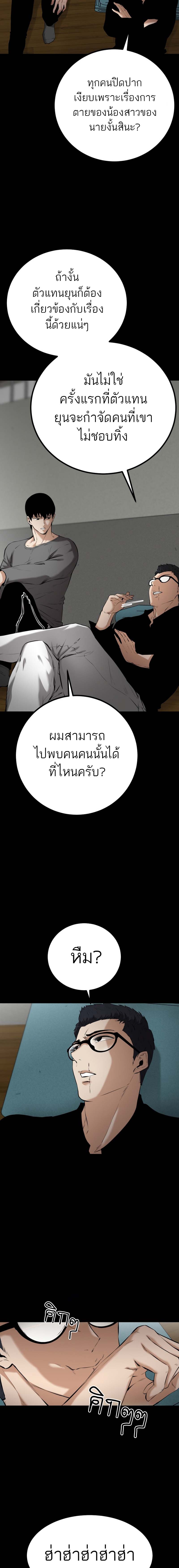 Blade of Retribution ดาบแห่งการลงทัณฑ์ - หน้า 22