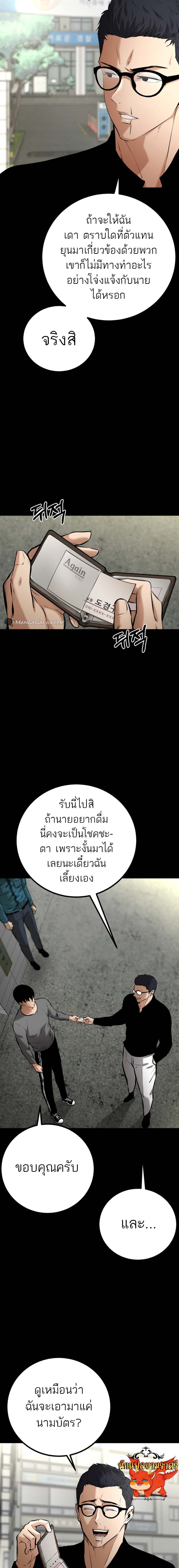 Blade of Retribution ดาบแห่งการลงทัณฑ์ - หน้า 27